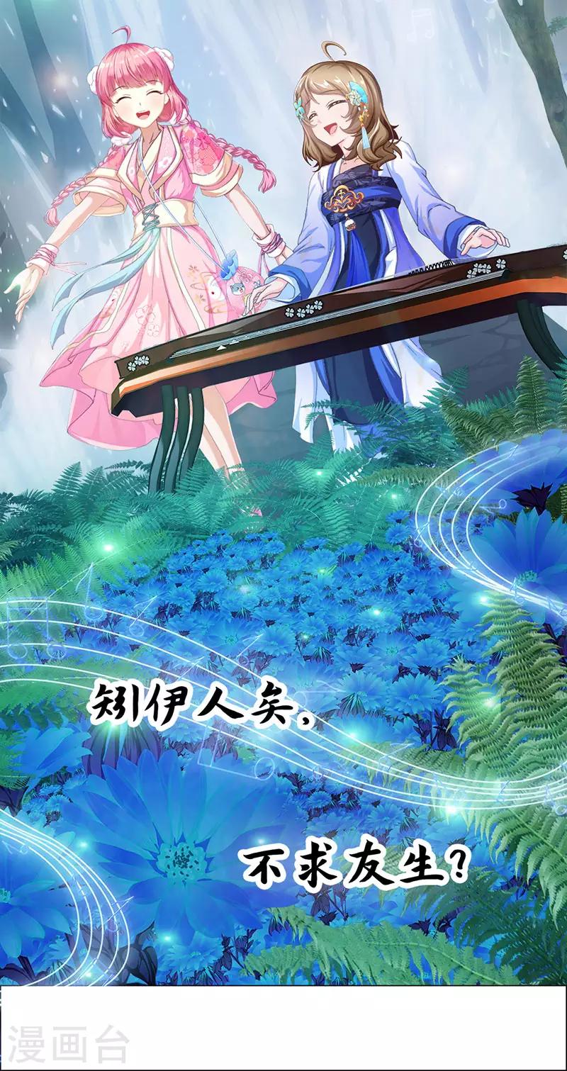 第18话 子期的耳朵(1/2)-第18话