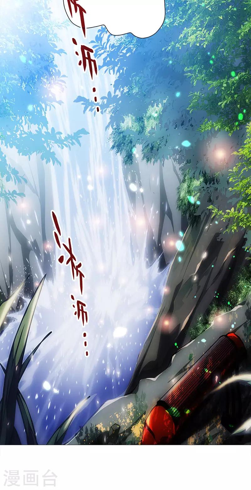 第18话 子期的耳朵(1/2)-第18话
