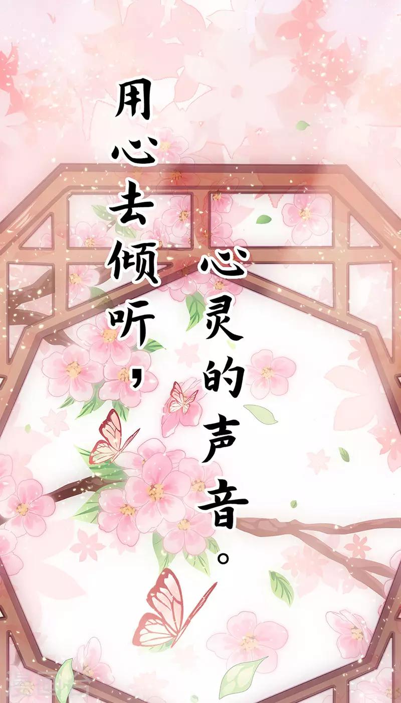 第20话 心灵的声音-第20话
