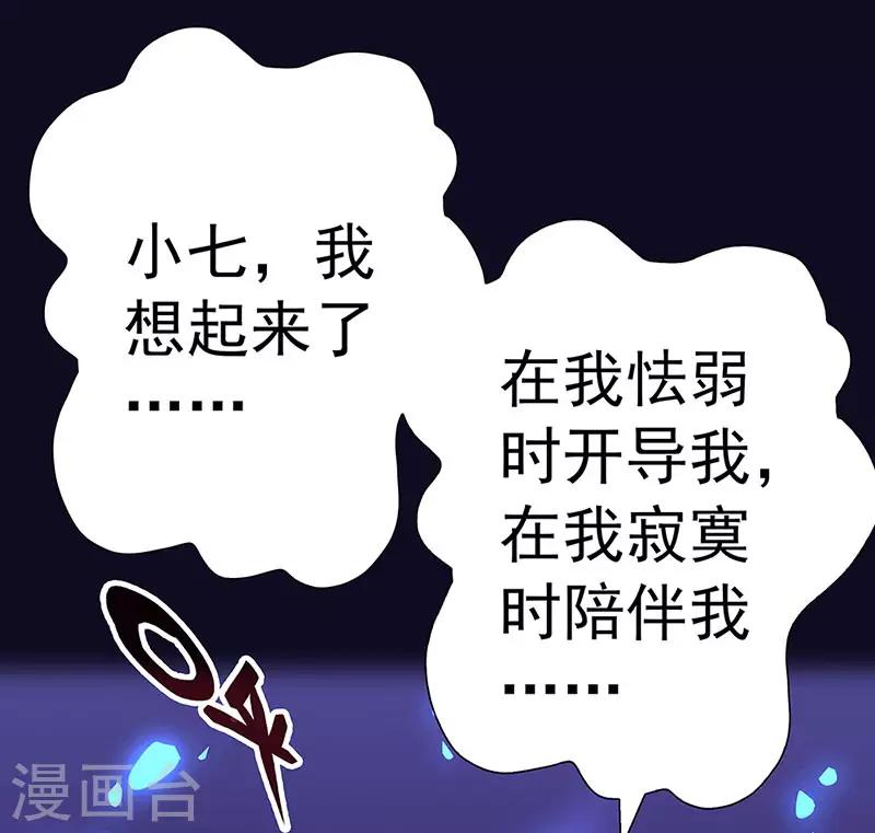 第20话 心灵的声音-第20话