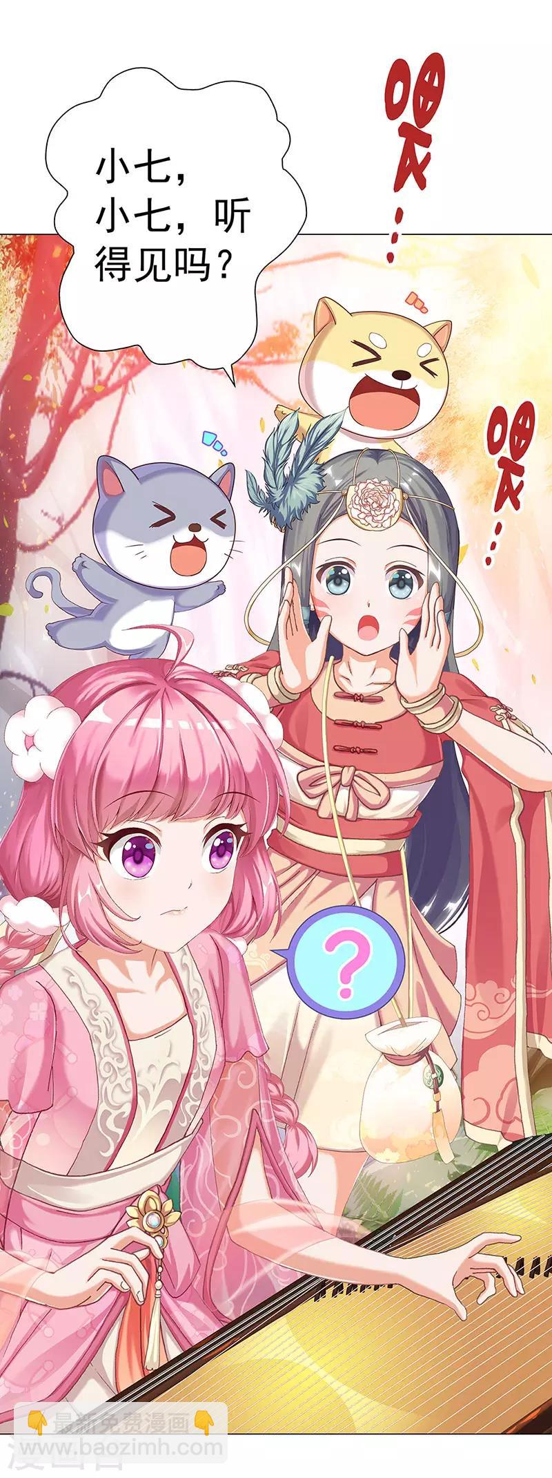 第20话 心灵的声音-第20话