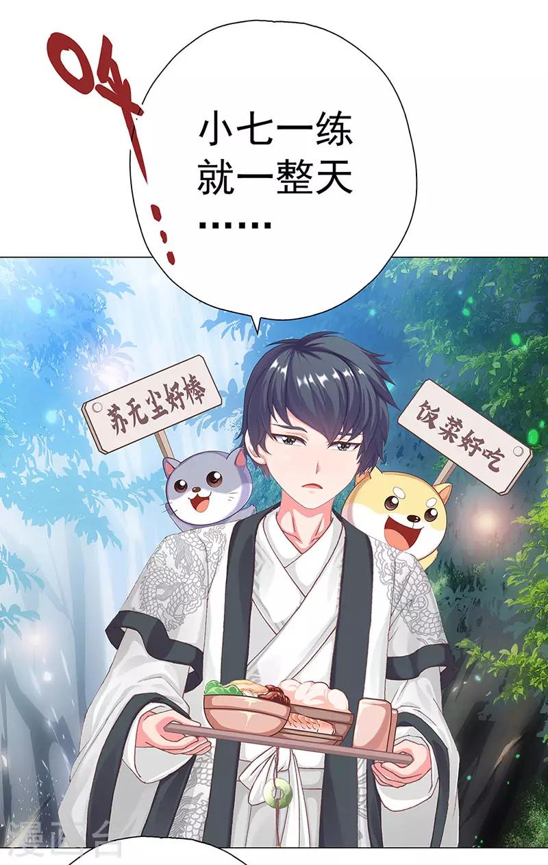 第20话 心灵的声音-第20话