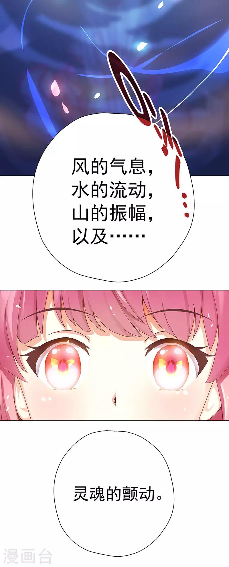 第20话 心灵的声音-第20话