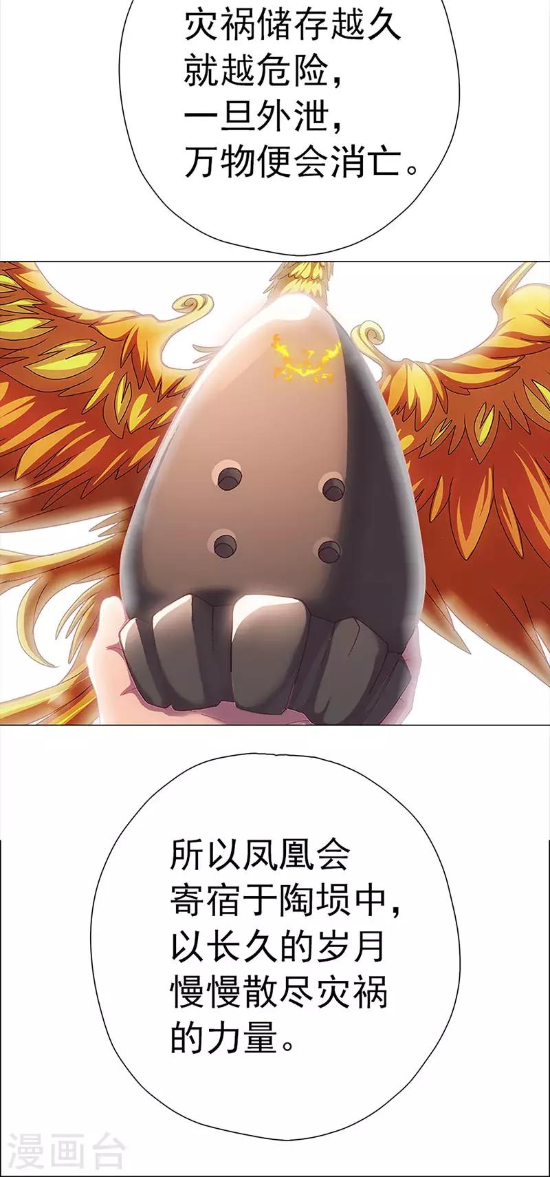 第22话 凤凰的传说(1/2)-第22话