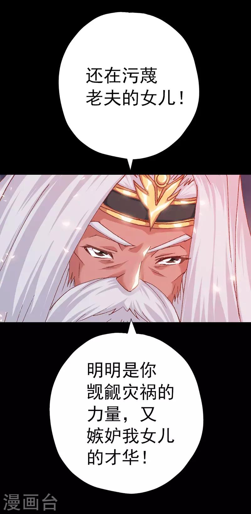 第22话 凤凰的传说(1/2)-第22话