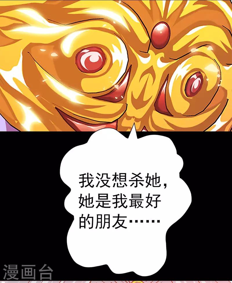 第22话 凤凰的传说(1/2)-第22话