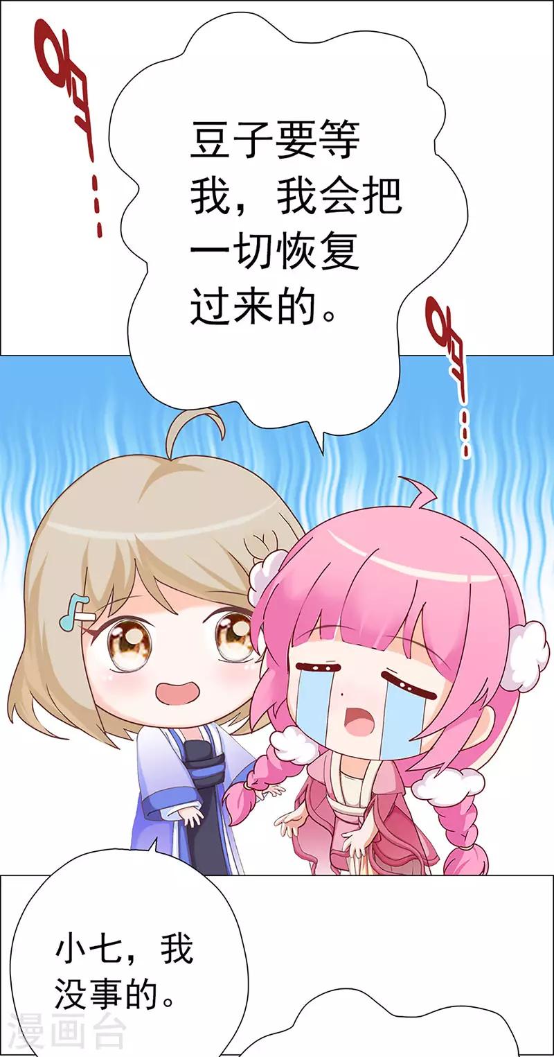 第22话 凤凰的传说(1/2)-第22话