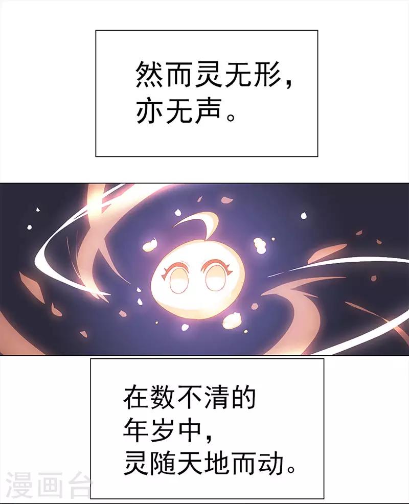 第22话 凤凰的传说(1/2)-第22话