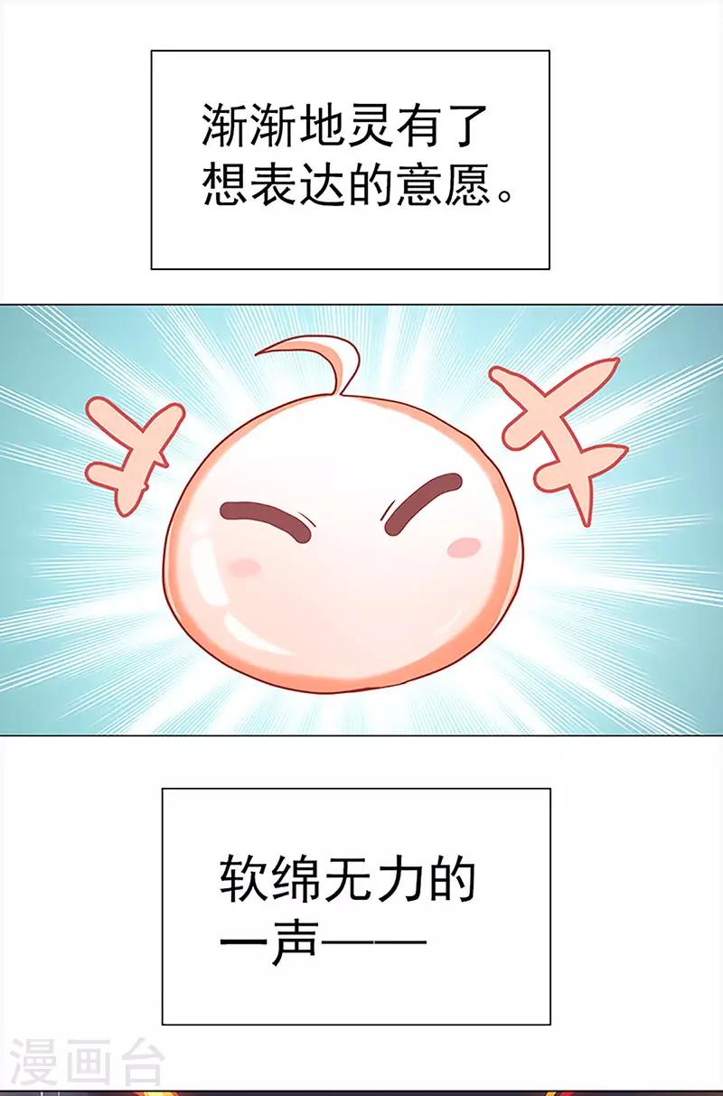 第22话 凤凰的传说(1/2)-第22话