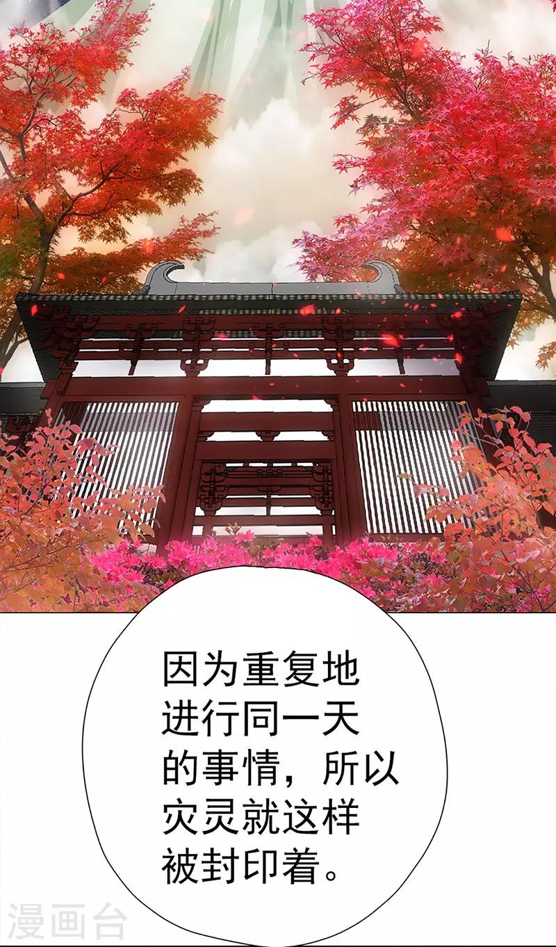 第24话 古代的万人迷-第24话
