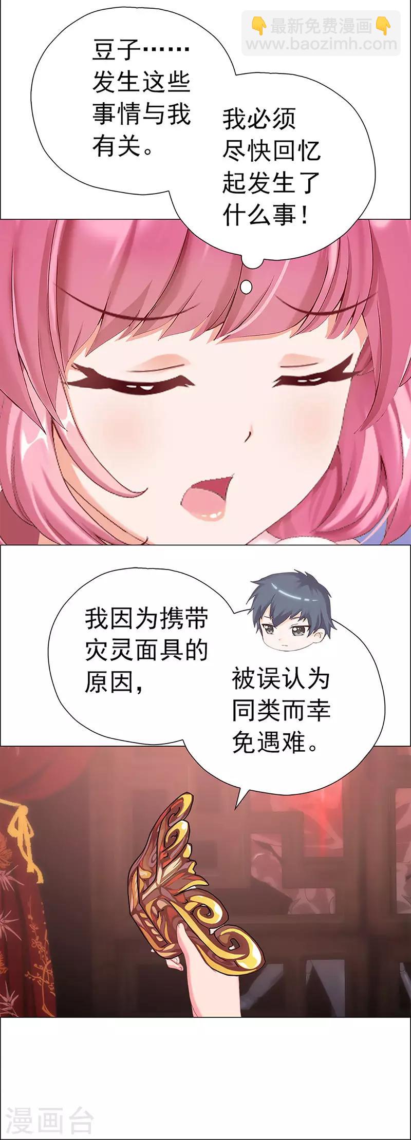 第24话 古代的万人迷-第24话