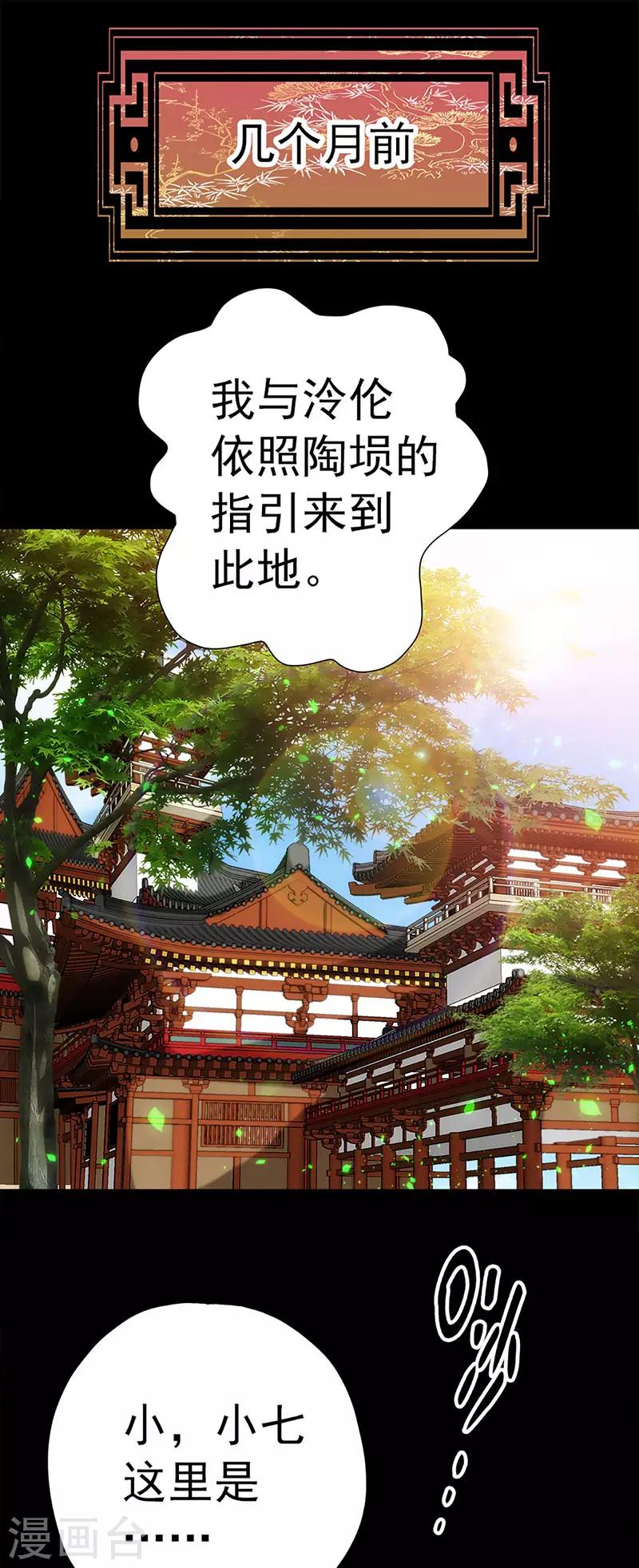 第24话 古代的万人迷-第24话