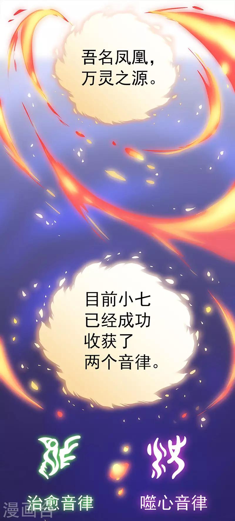 第24话 古代的万人迷-第24话