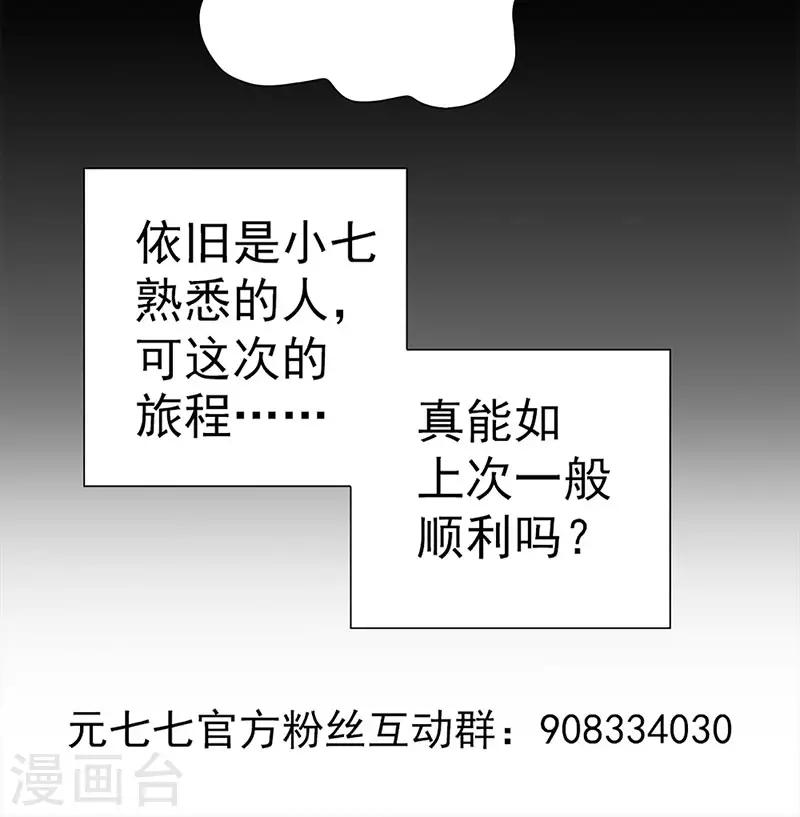 第24话 古代的万人迷-第24话