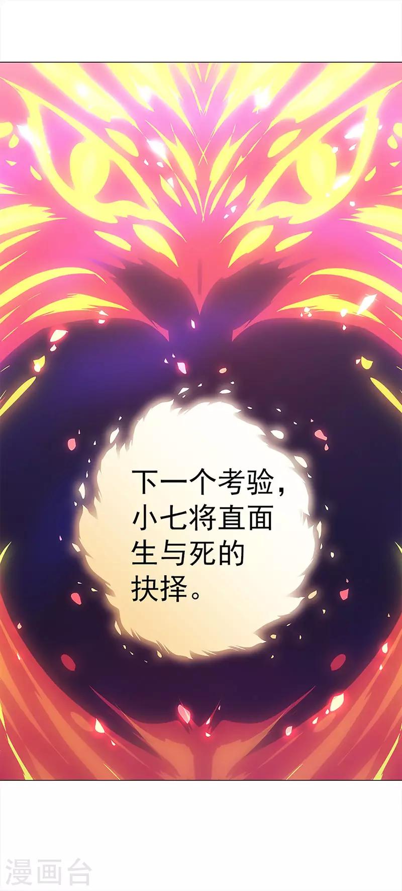 第24话 古代的万人迷-第24话