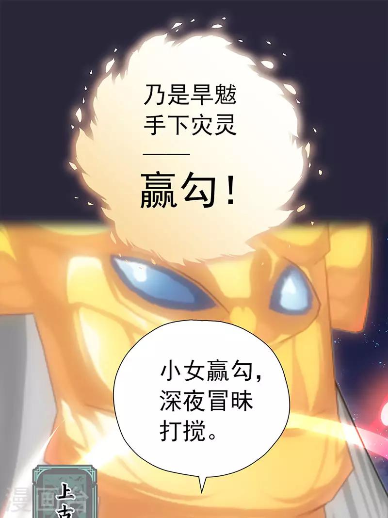 第24话 古代的万人迷-第24话