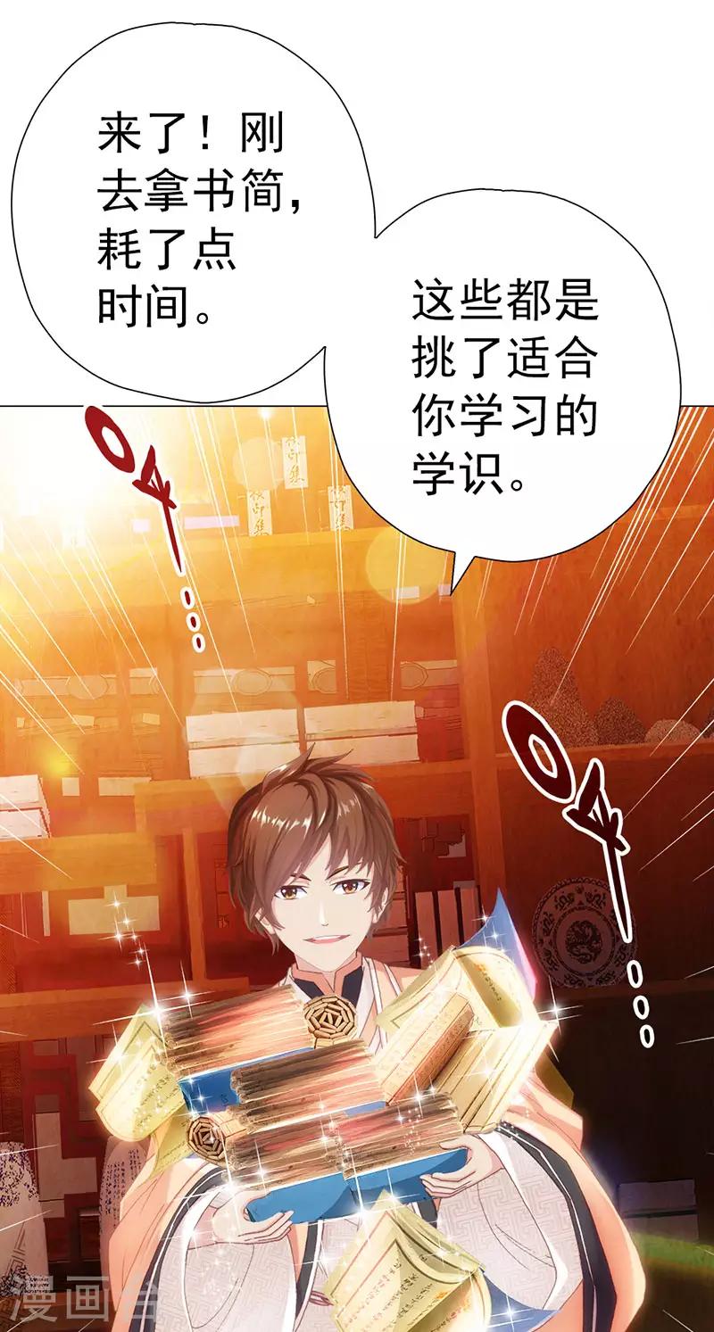 第26话 班主任的无奈-第26话