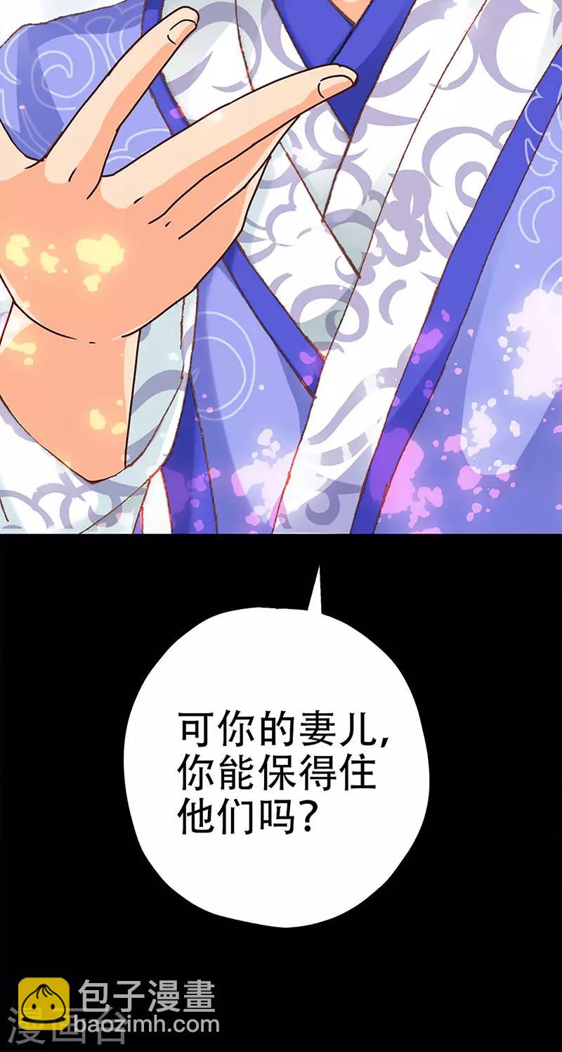 第28话 失望的嵇康-第28话