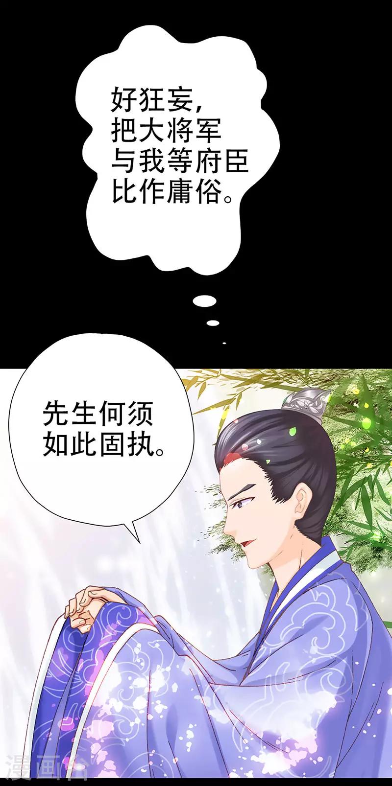 第28话 失望的嵇康-第28话