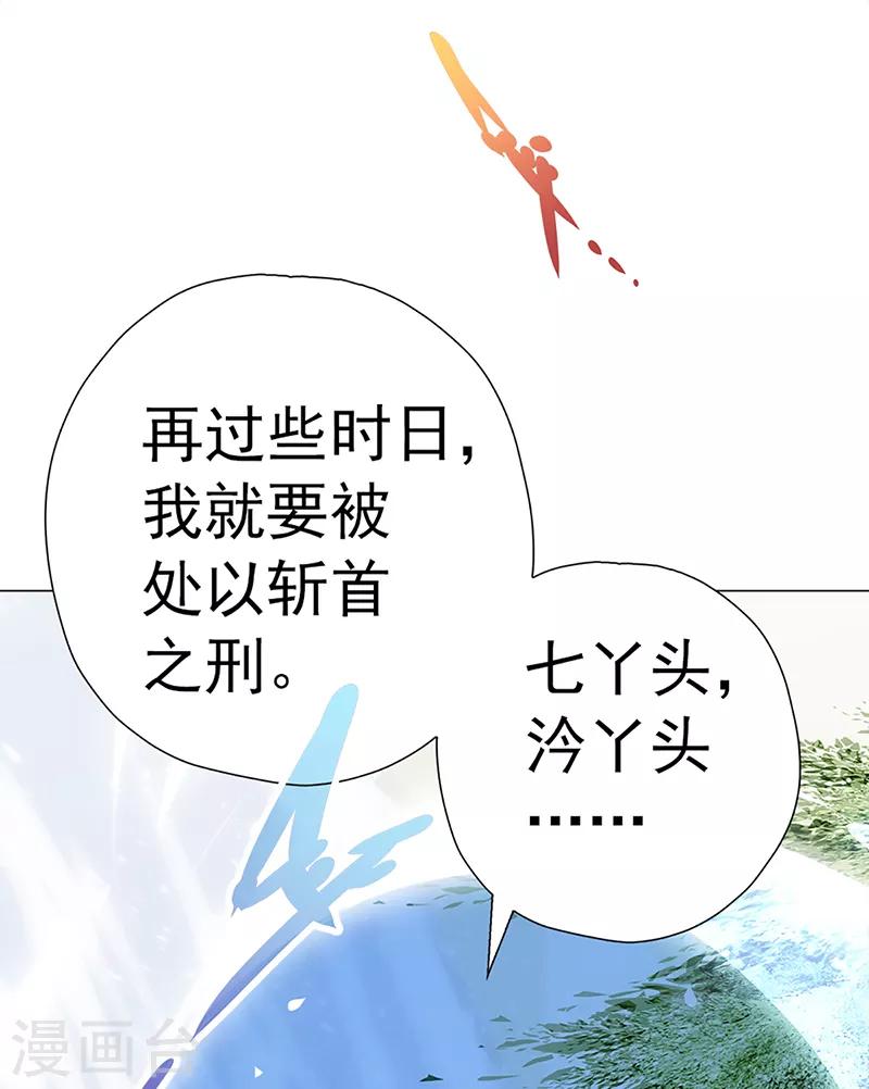 第30话 嵇康的真相(1/2)-第30话