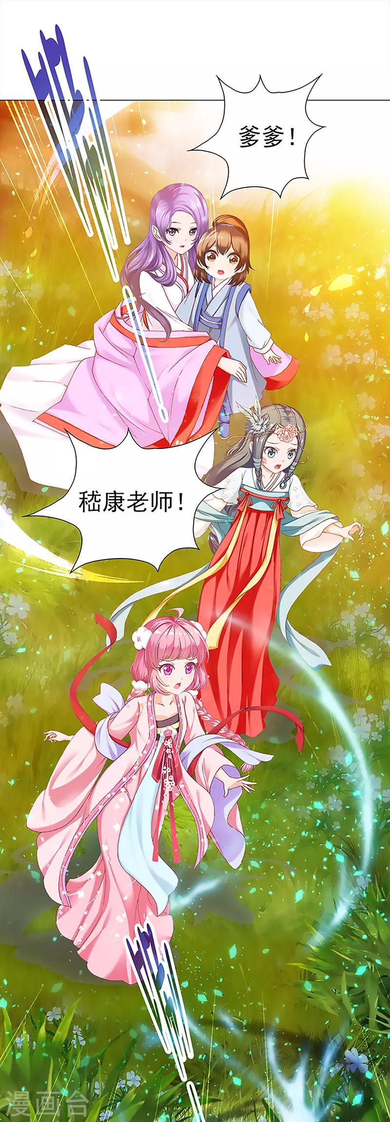 第30话 嵇康的真相(1/2)-第30话