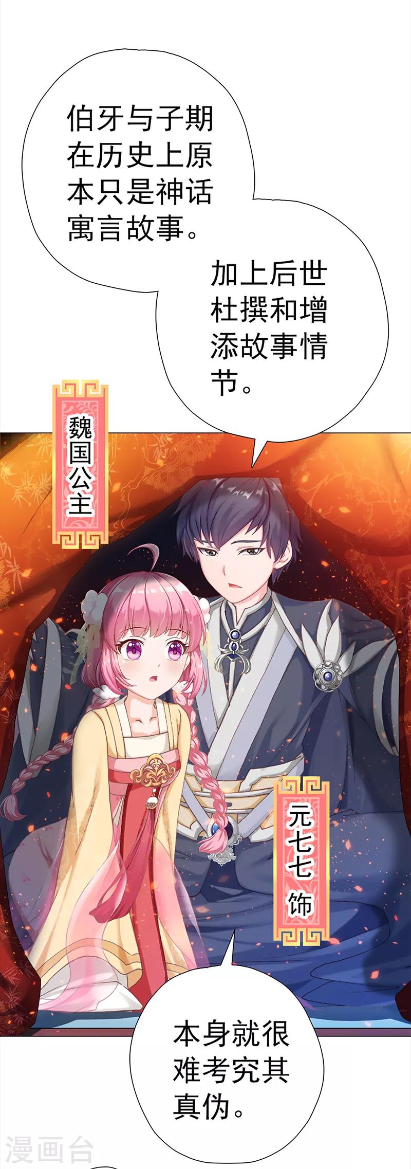 第30话 嵇康的真相(1/2)-第30话