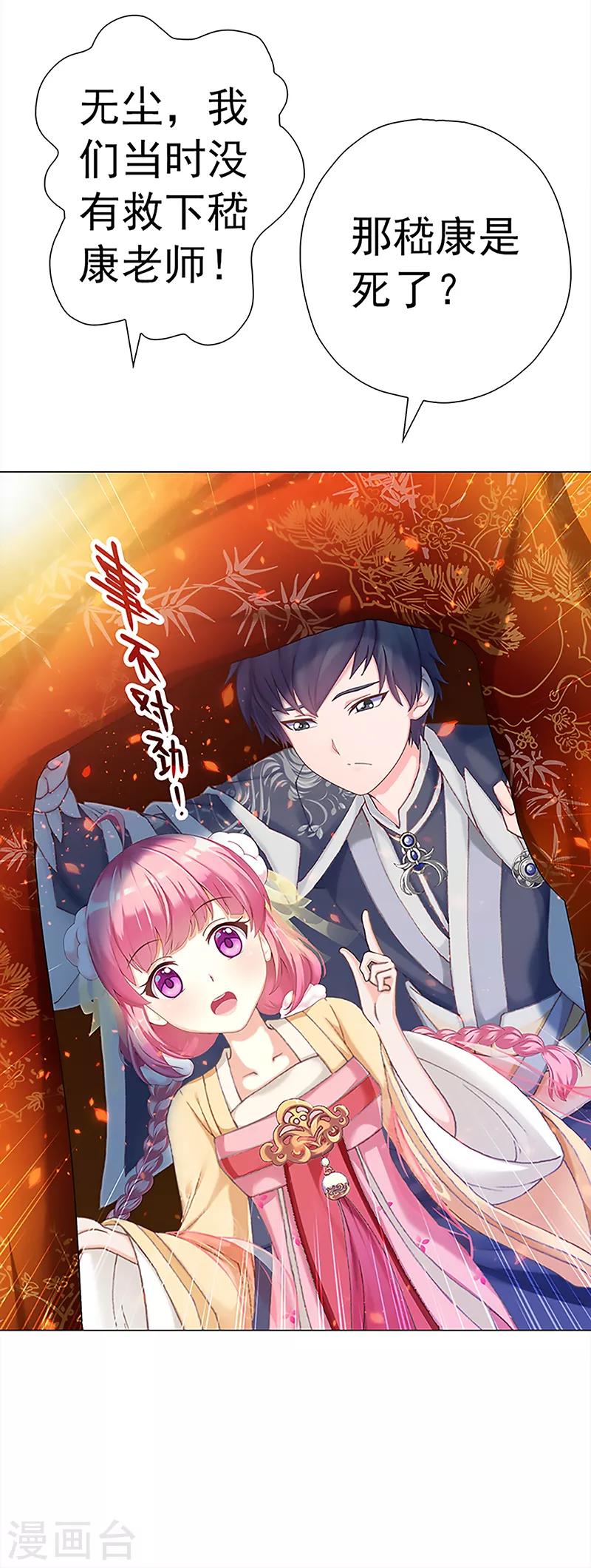 第30话 嵇康的真相(1/2)-第30话