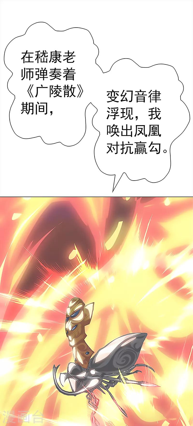 第30话 嵇康的真相(1/2)-第30话