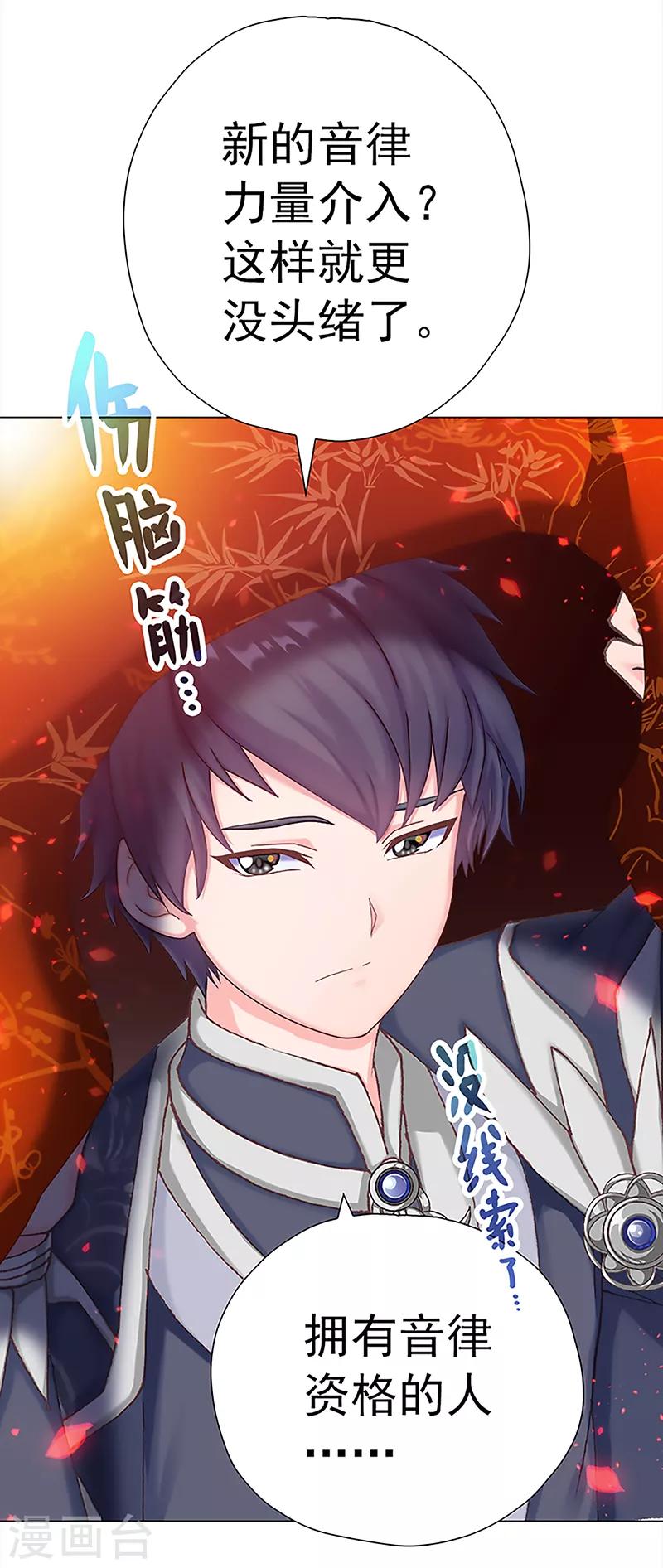 第30话 嵇康的真相(1/2)-第30话