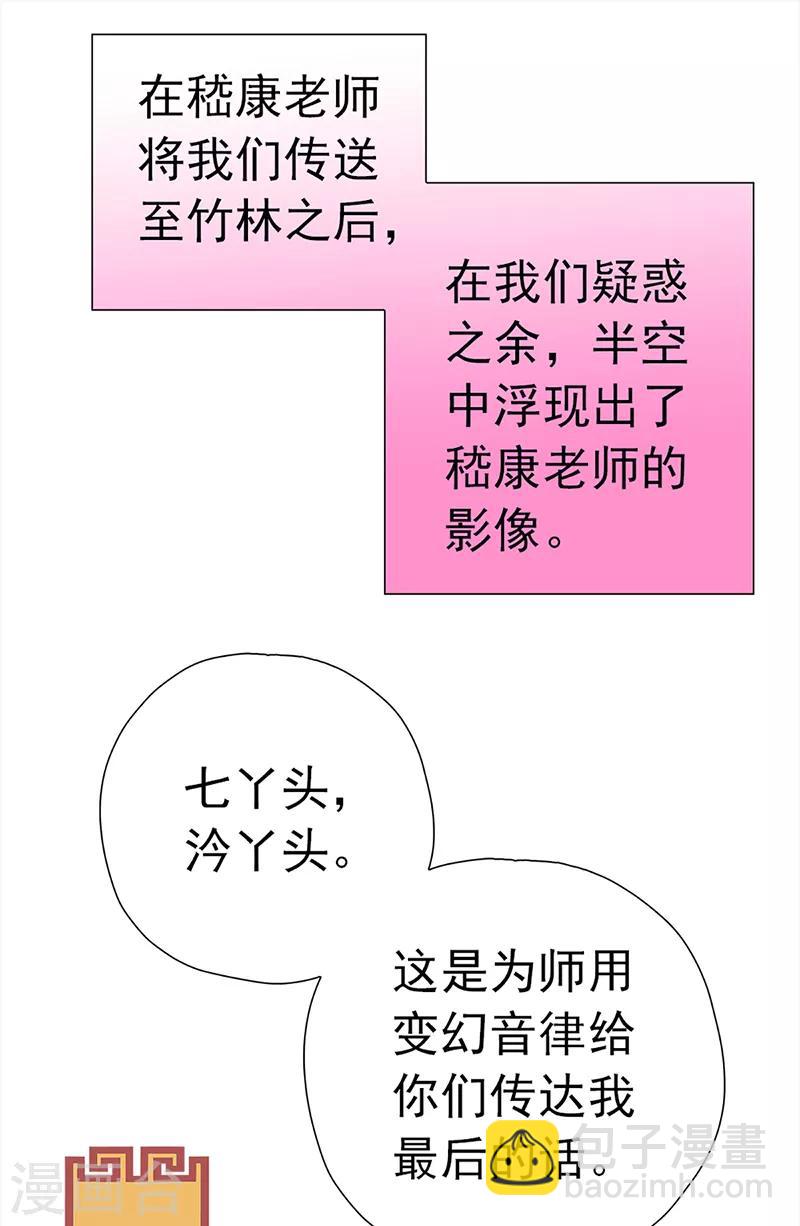 第30话 嵇康的真相(1/2)-第30话