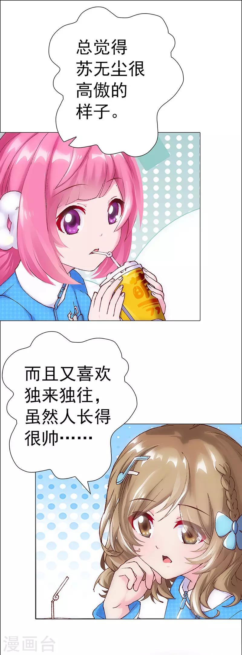 第4话 青梅竹马林豆豆-第4话