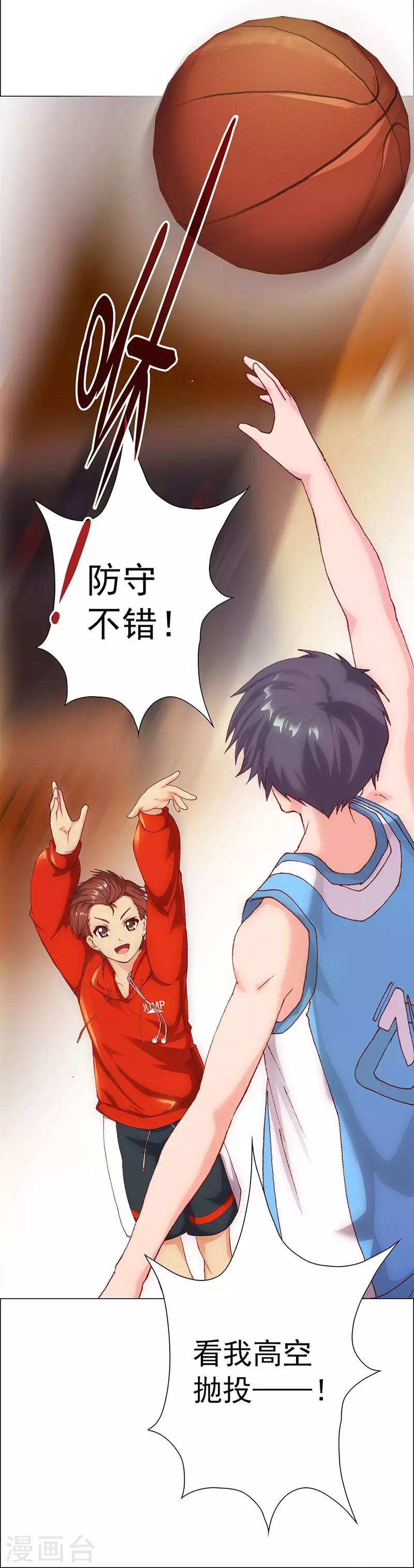 第4话 青梅竹马林豆豆-第4话
