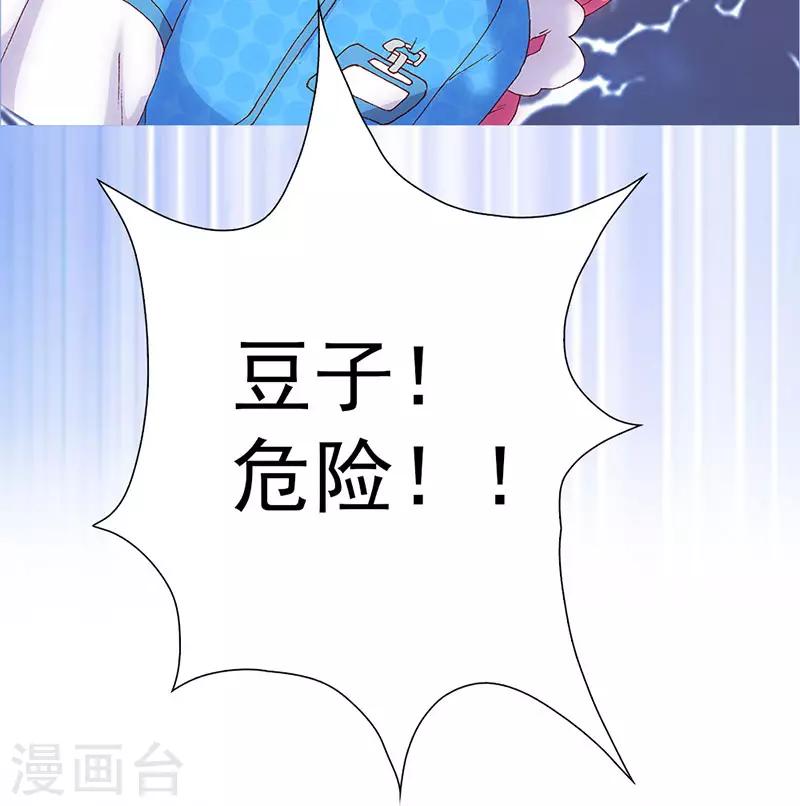 第4话 青梅竹马林豆豆-第4话
