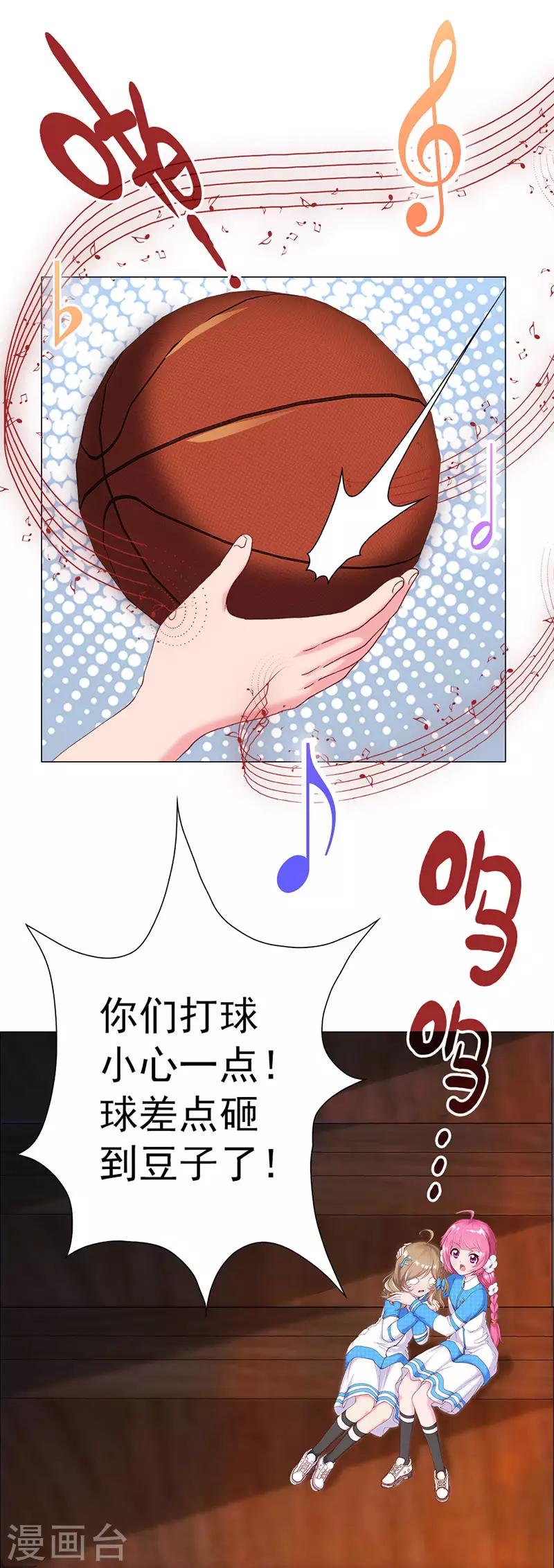 第4话 青梅竹马林豆豆-第4话