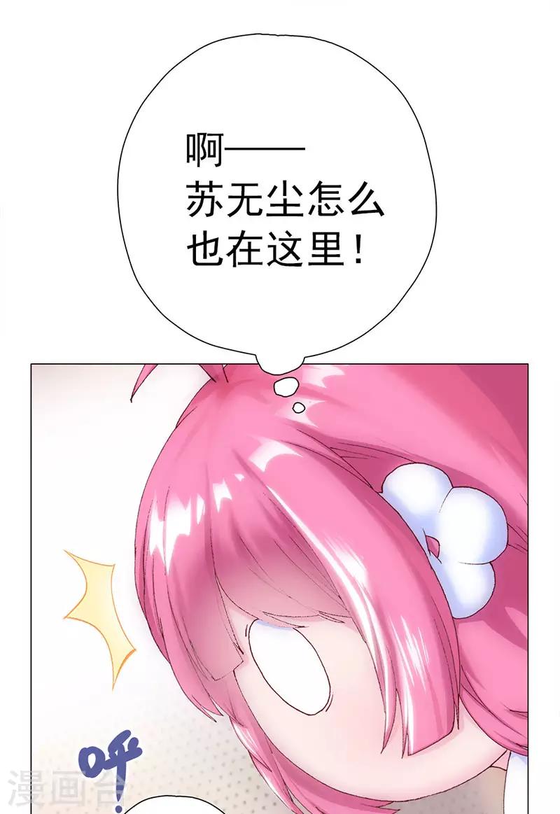 第4话 青梅竹马林豆豆-第4话