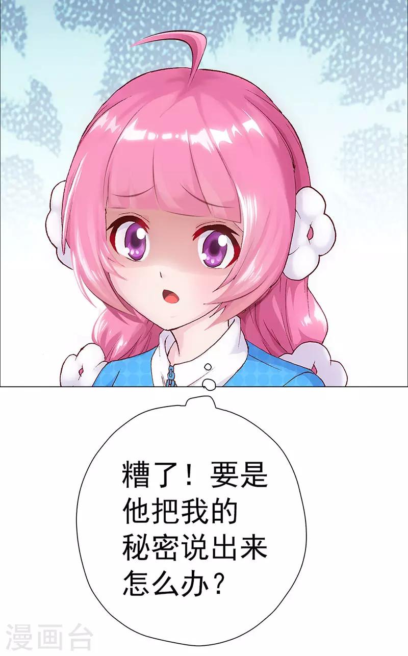第4话 青梅竹马林豆豆-第4话