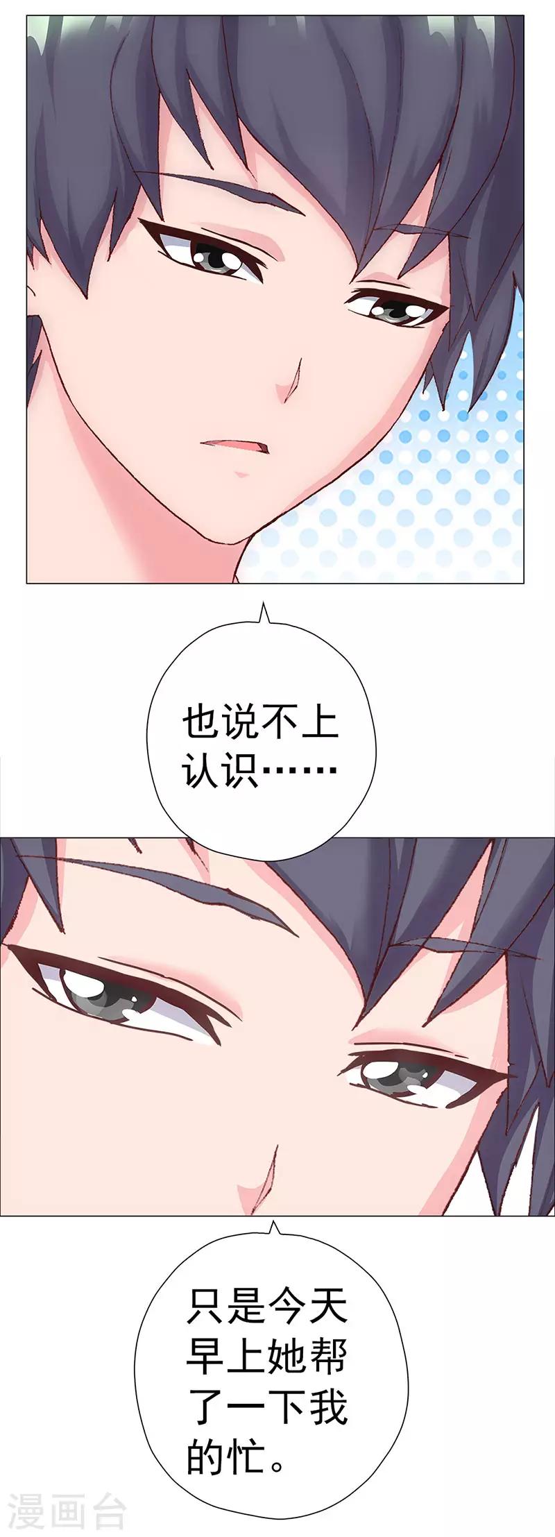 第4话 青梅竹马林豆豆-第4话