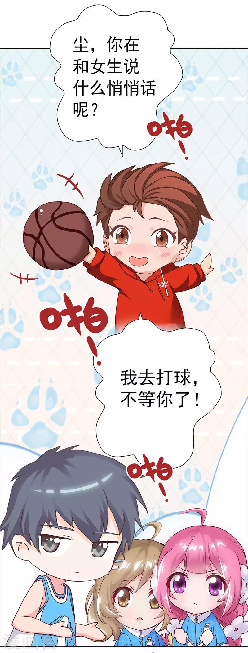 第4话 青梅竹马林豆豆-第4话