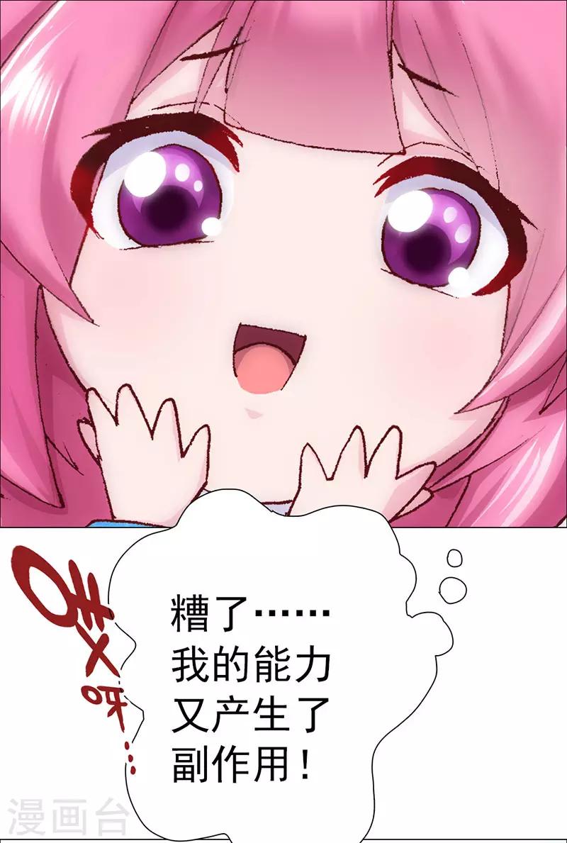 第4话 青梅竹马林豆豆-第4话