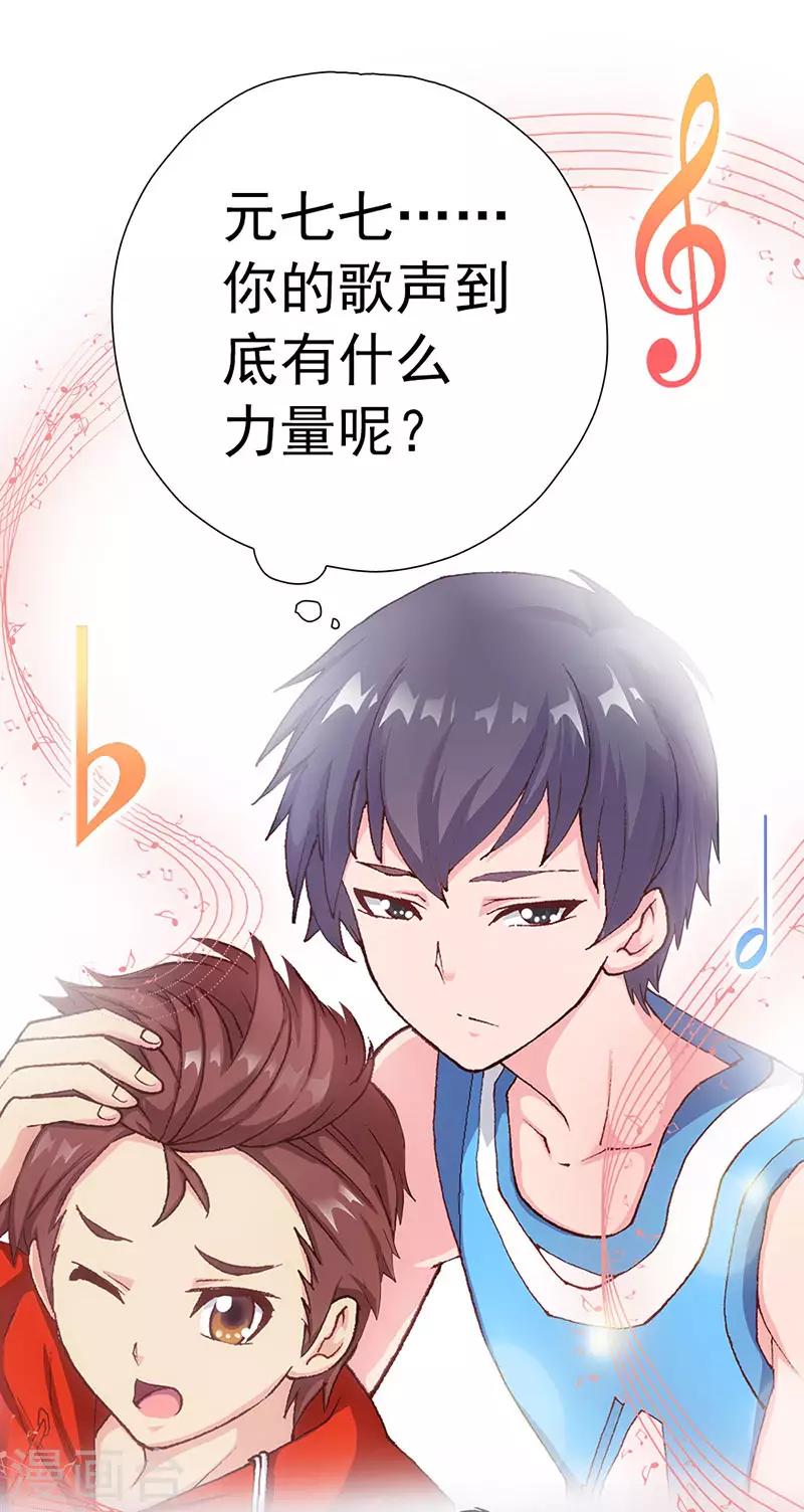 第4话 青梅竹马林豆豆-第4话