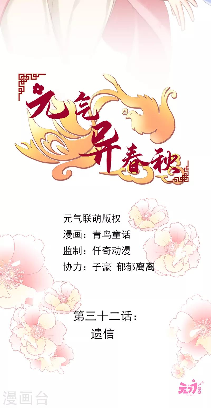 第32话 遗信(1/2)-第32话