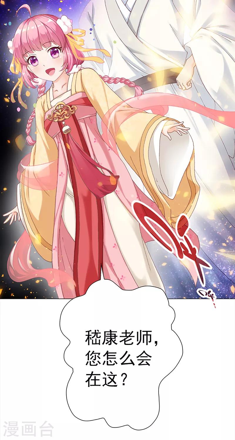 第32话 遗信(1/2)-第32话