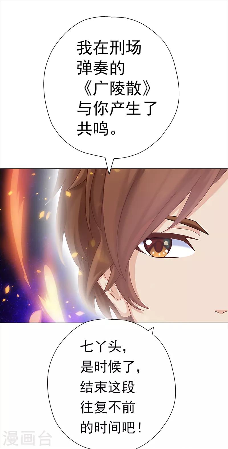 第32话 遗信(1/2)-第32话