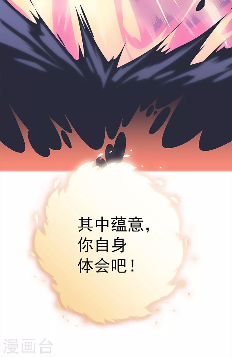 第32话 遗信(1/2)-第32话