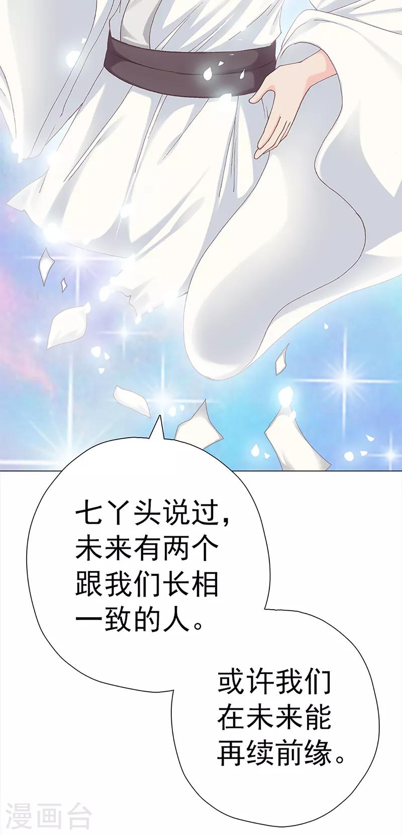 第32话 遗信(1/2)-第32话