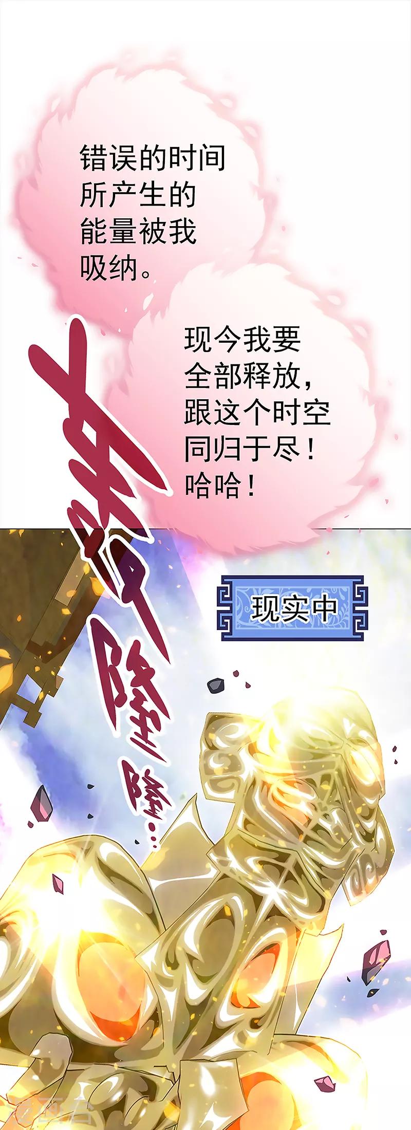第32话 遗信(1/2)-第32话