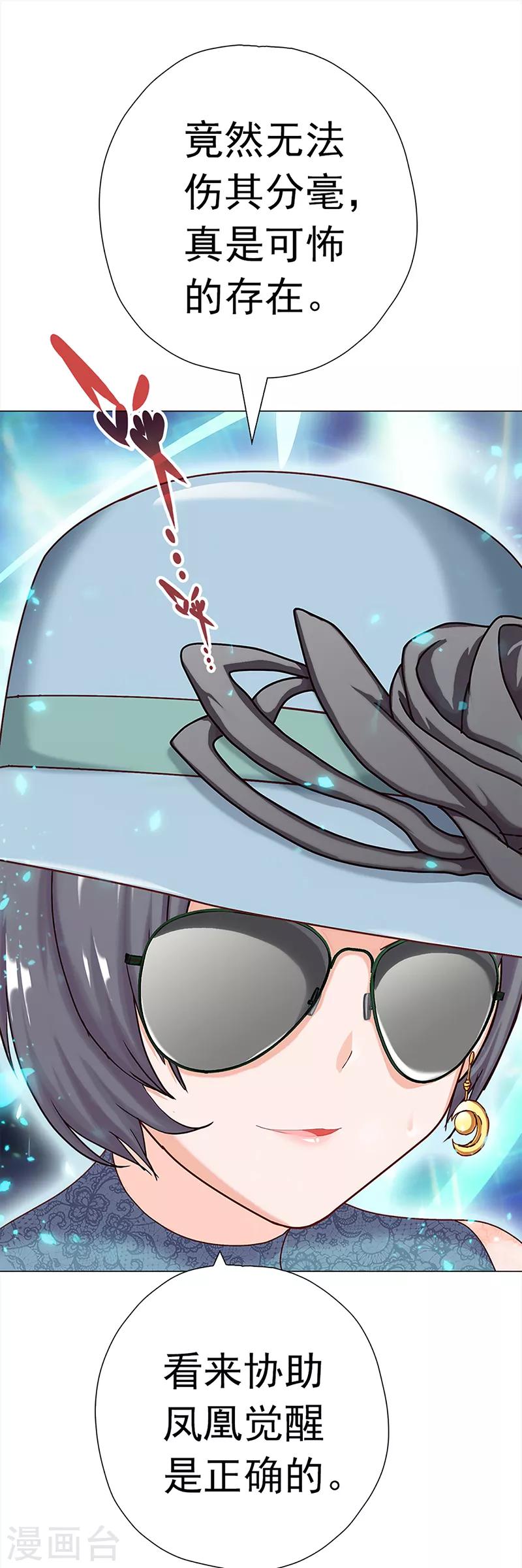 第34话 曼茵的考验-第34话