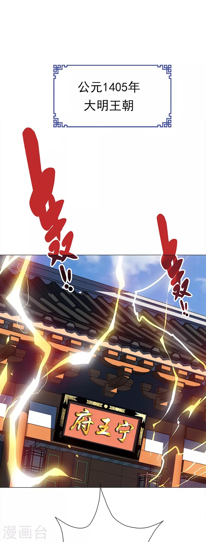 第34话 曼茵的考验-第34话