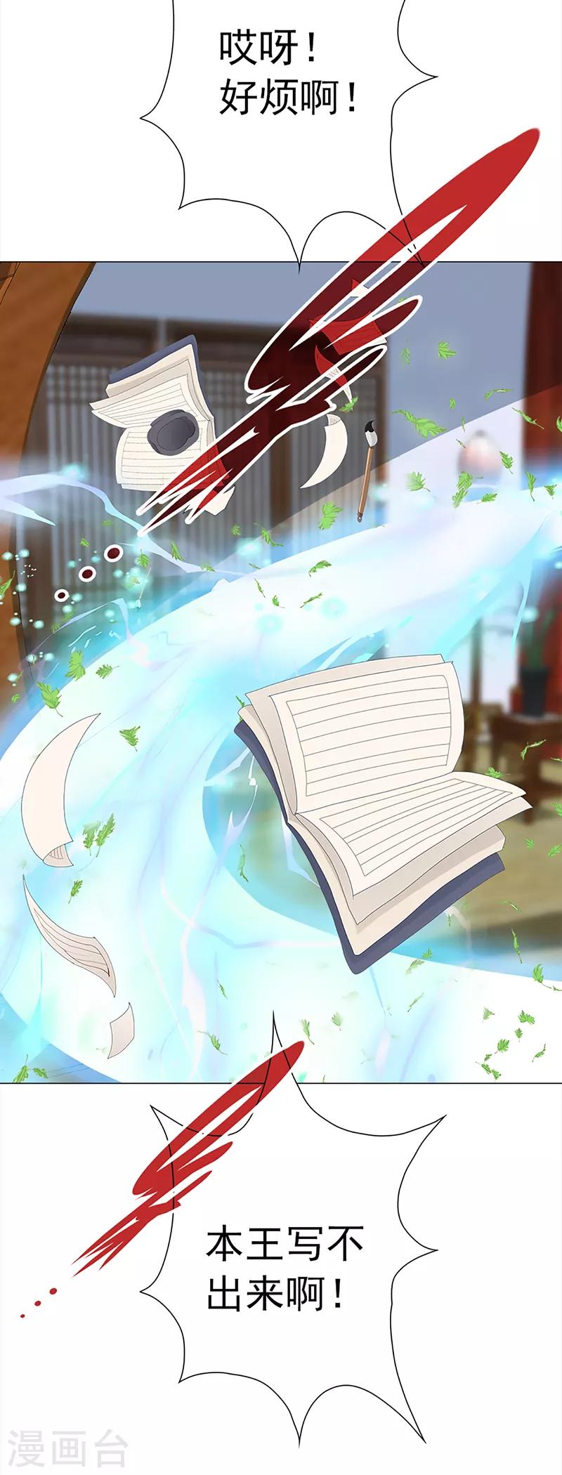 第34话 曼茵的考验-第34话