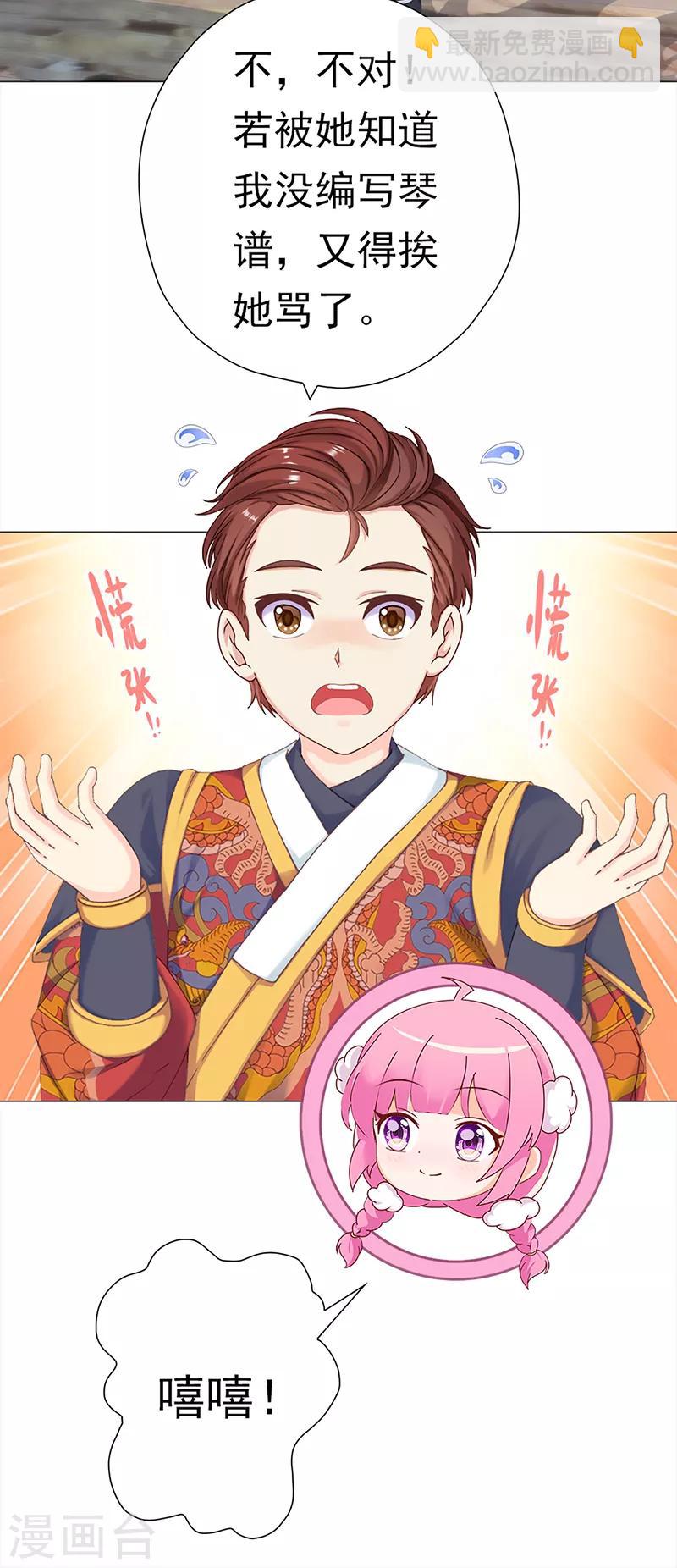 第34话 曼茵的考验-第34话